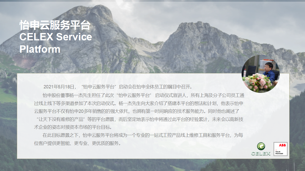 内刊6月版.png